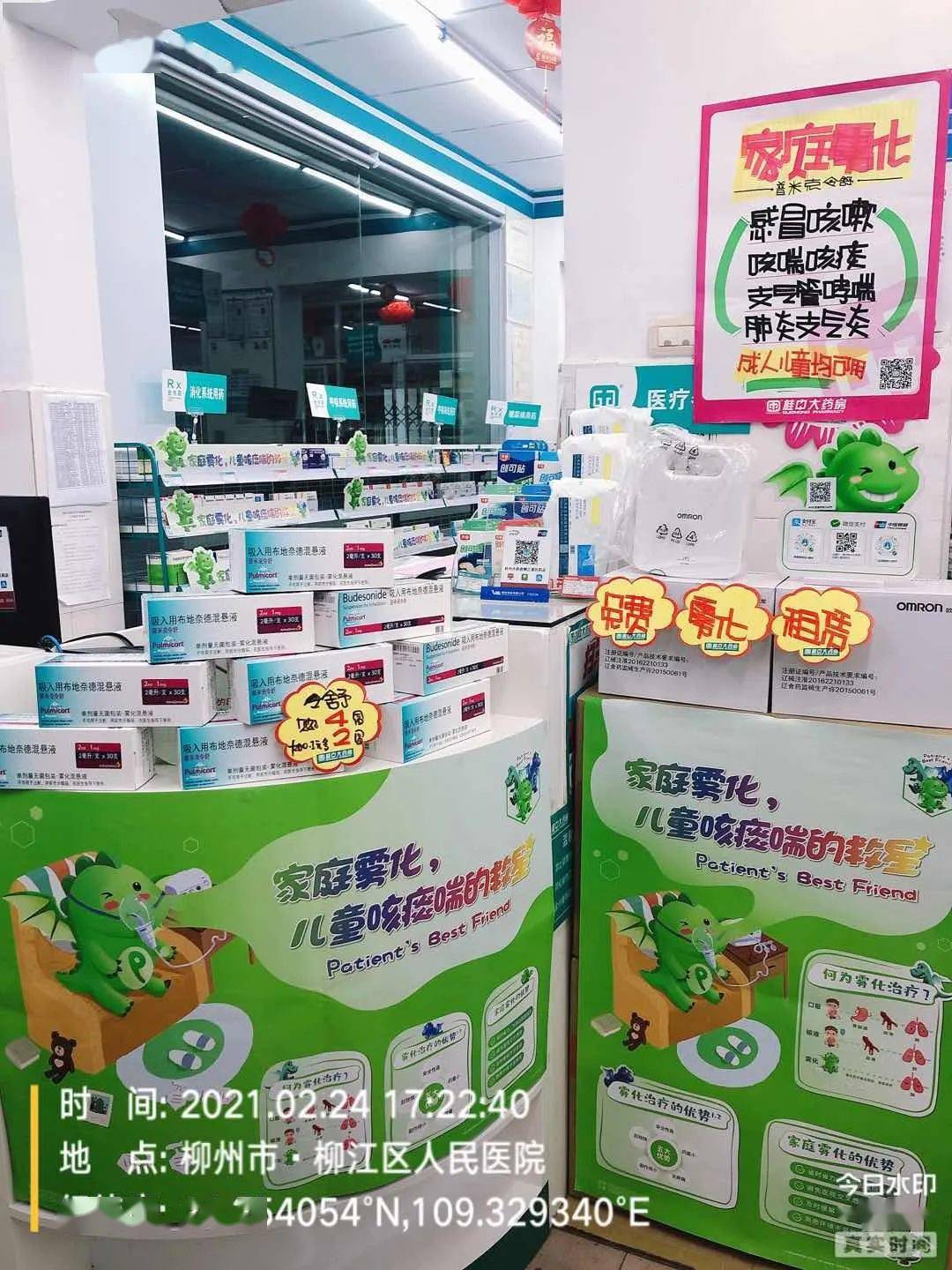 家庭雾化租赁服务上线足不出户在家做雾化