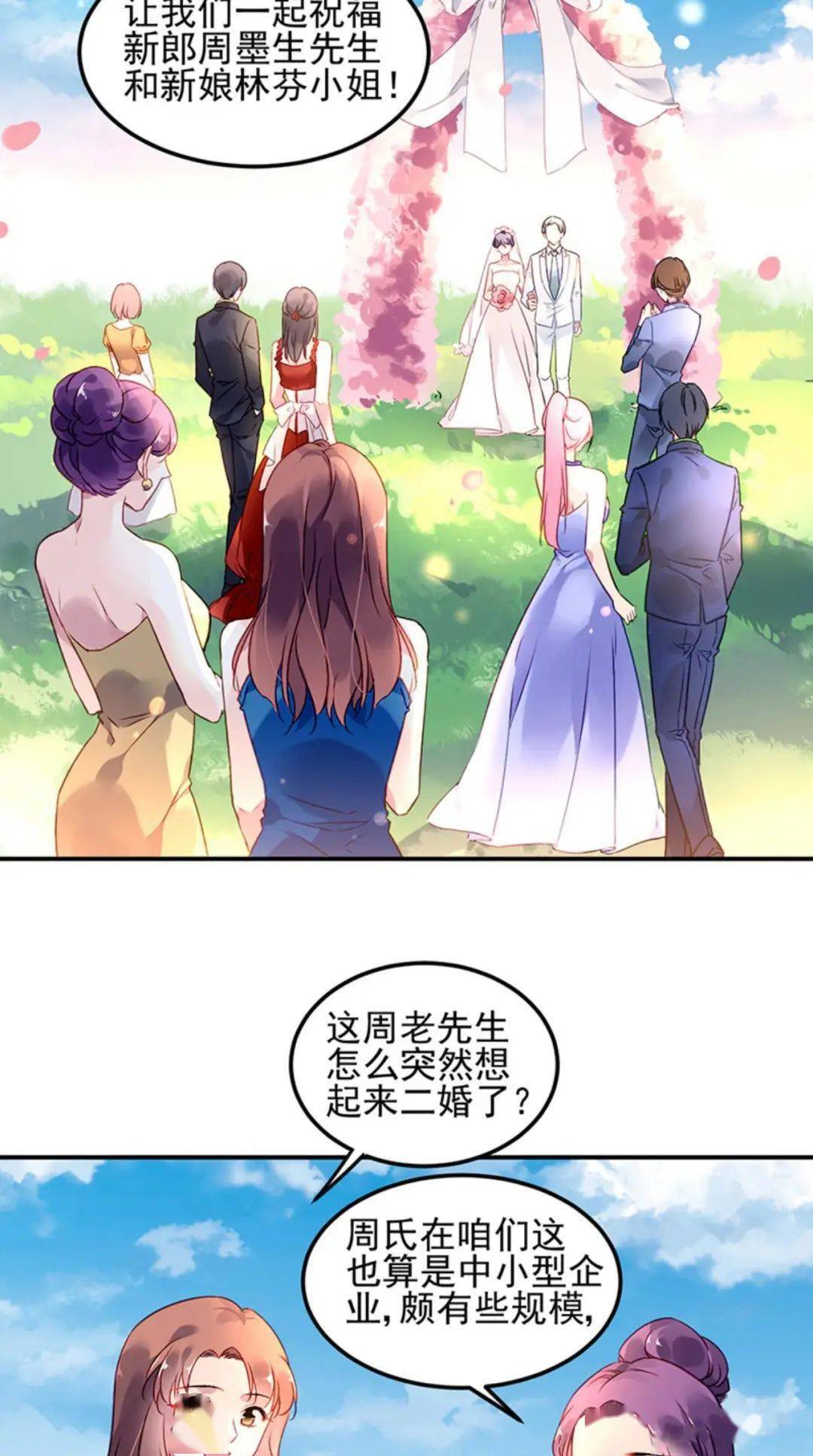 漫画大全丨对抗花心上司