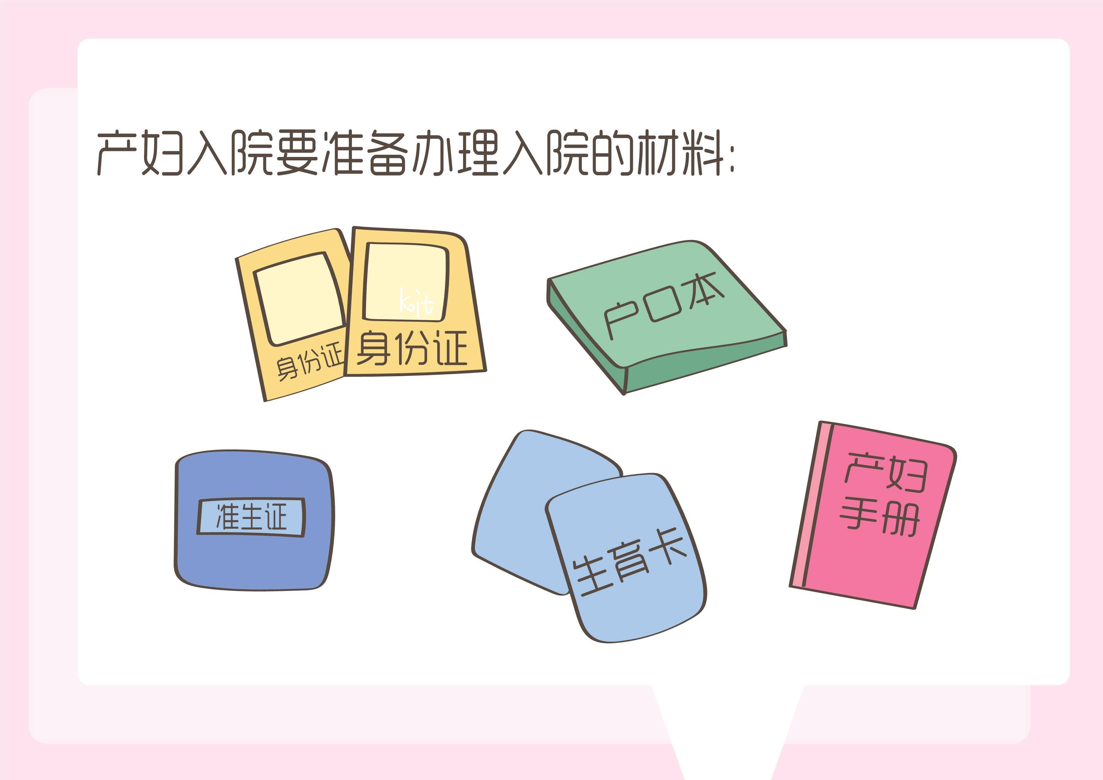 孕妈在临产前,请准备好这些物品,进入产房后就不会手忙脚乱