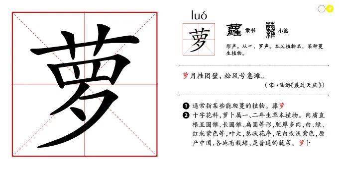 大象汉字 水 黄部 萝 植物