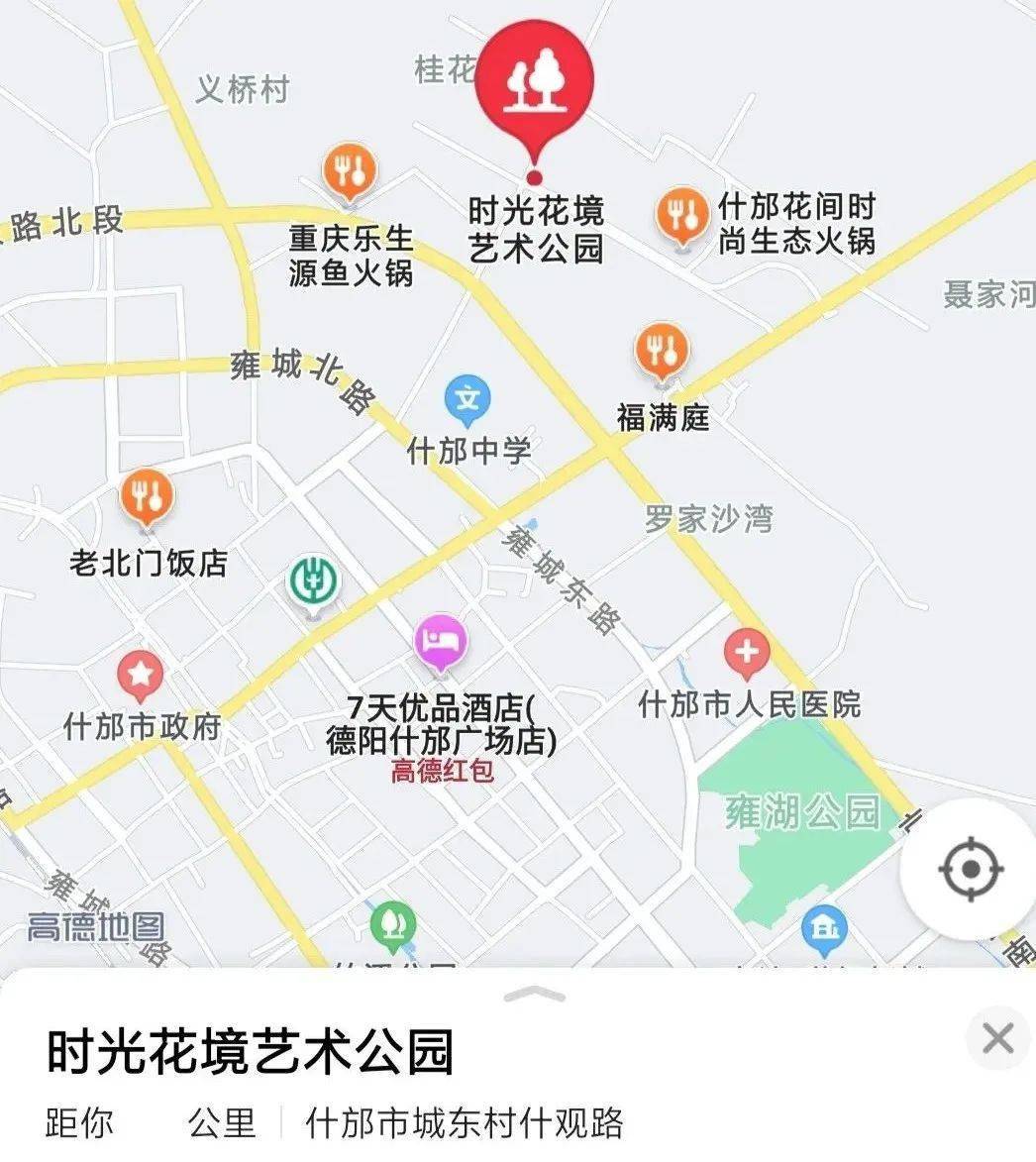 什邡市人口_什邡市人民医院图片