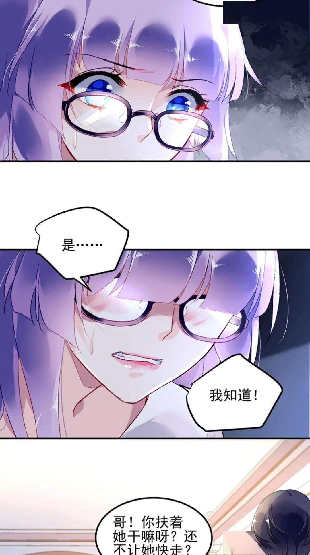 漫画大全丨对抗花心上司