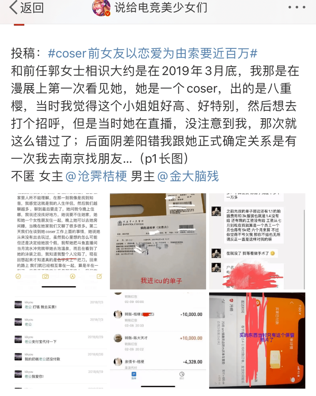 被骗百万到被逼自s,某土豪重锤前女友:花我的前买1w的道具跟别人玩?