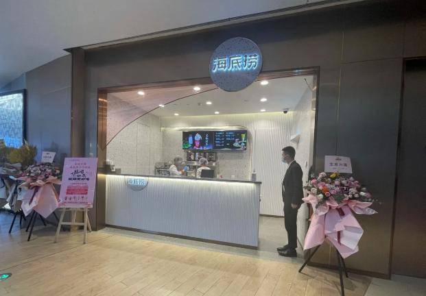 海底捞新开3家奶茶店开卖茶颜悦色