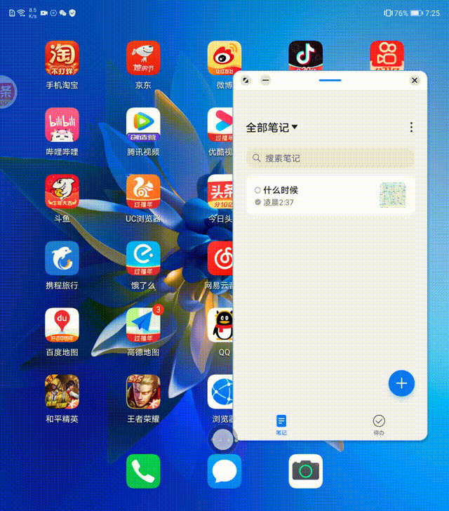 华为mate x2&三星w21 5g对比评测_屏幕