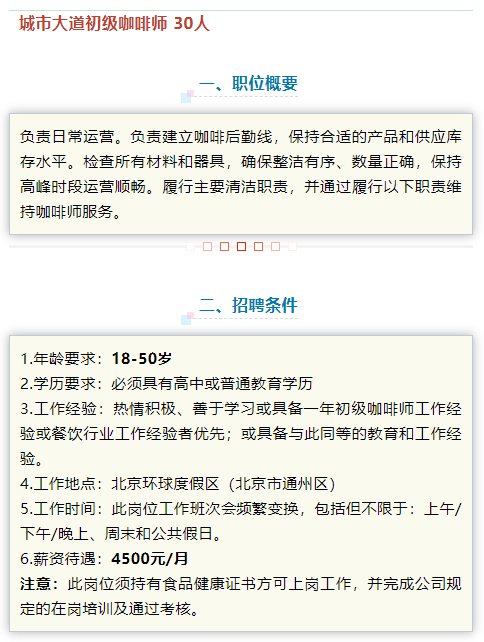 北京户籍出生人口 2021_天津户籍人口(2)