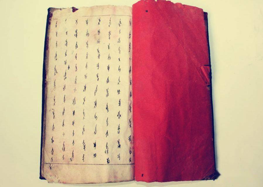 女书文化概论第6期三朝书书本欣赏