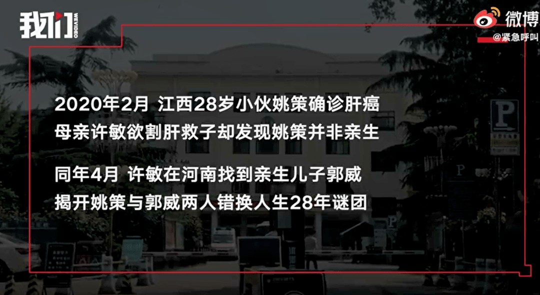 疑似大反转错换人生28年可能是偷换人生28年网友基因会遗传善恶