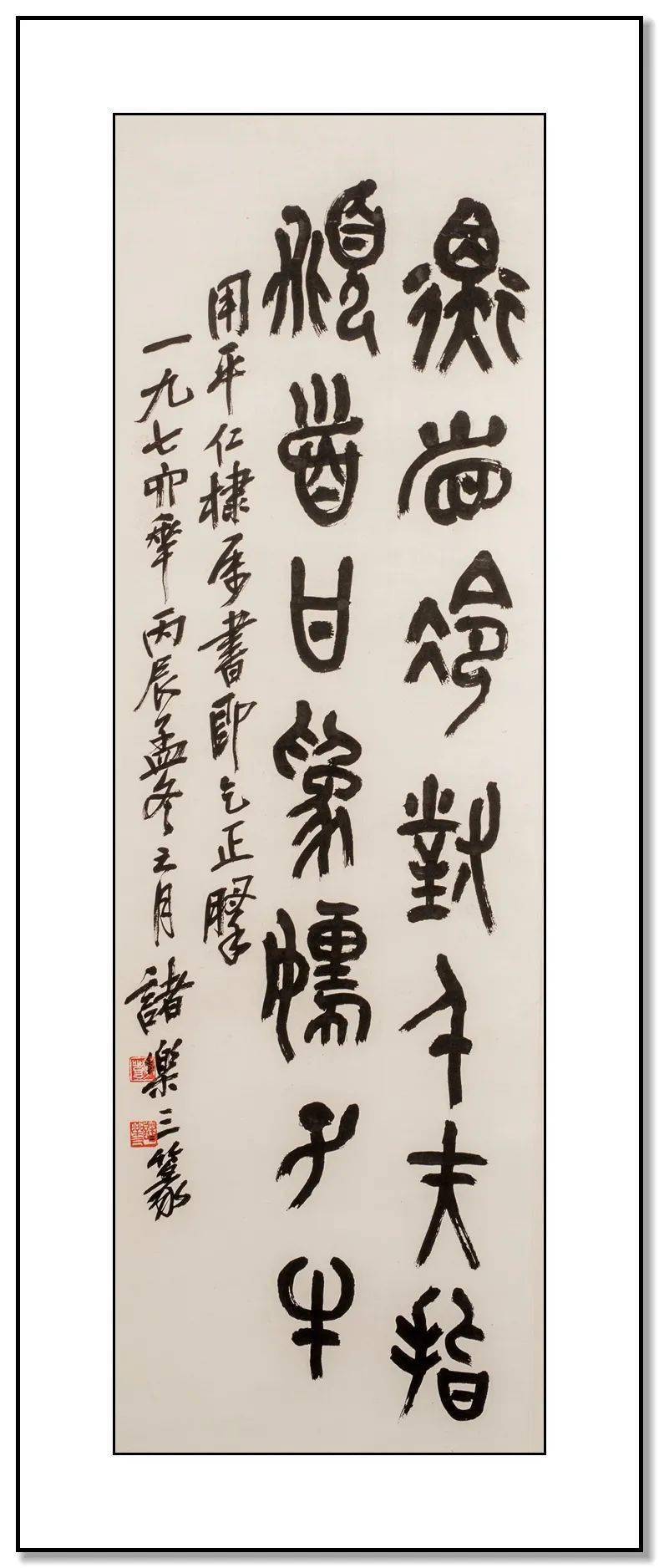 【网络贺新春】春暖花开——曹用平艺术馆馆藏书画线上展览_王个簃