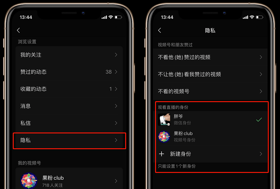怎么拥有多个微信小号 f0011dfa119a4d30b937a981d21f3b99.png
