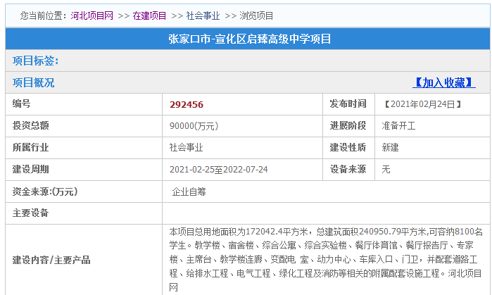 各省人口增量排行榜2020_人口普查(3)