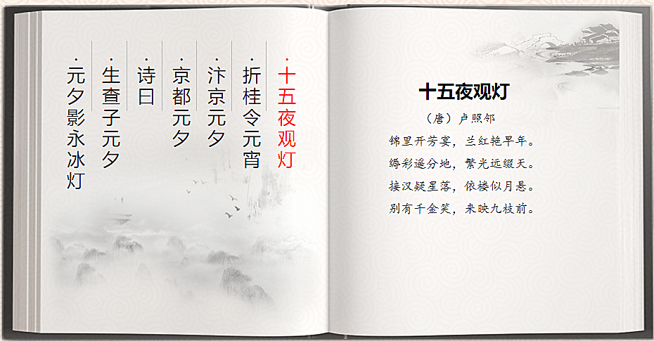 网络中国节元宵正月里来花岗云闹元宵