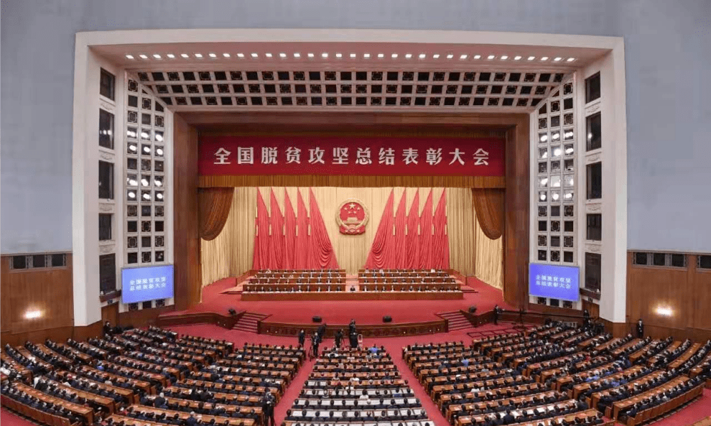 人民大会堂图片大全高清大图 0ab1718e3e714d20b9dc80a4ace48282.png