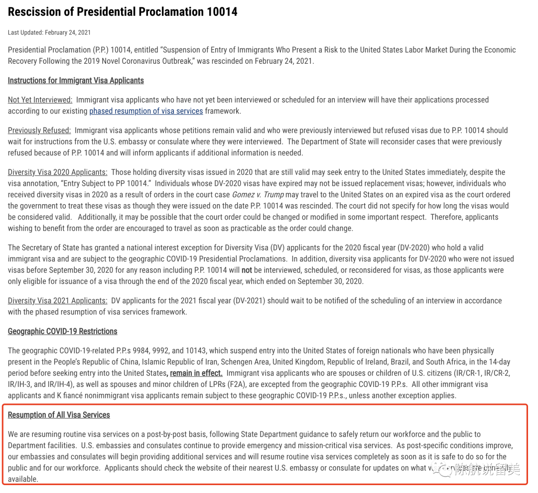 美国称要恢复所有签证服务!