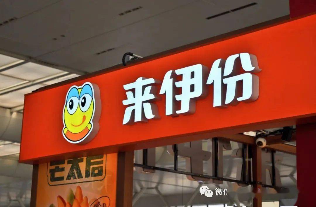 下滑856 84 亏损7849万 来伊份为何失宠 上市