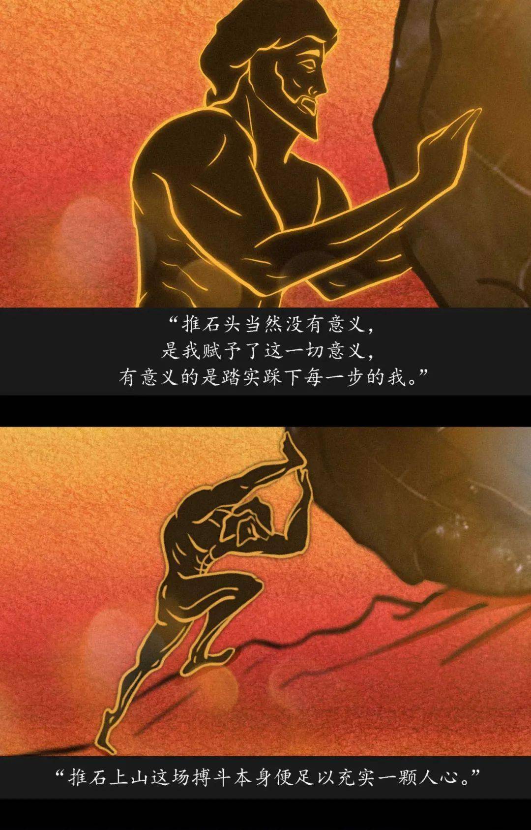 本期好书推荐西西弗神话