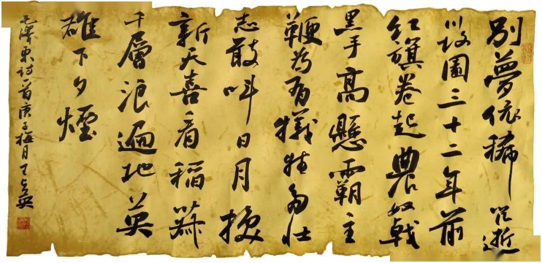 【同舟共济 以艺战疫】绥化市抗击疫情文艺作品展(十二)|书法篇