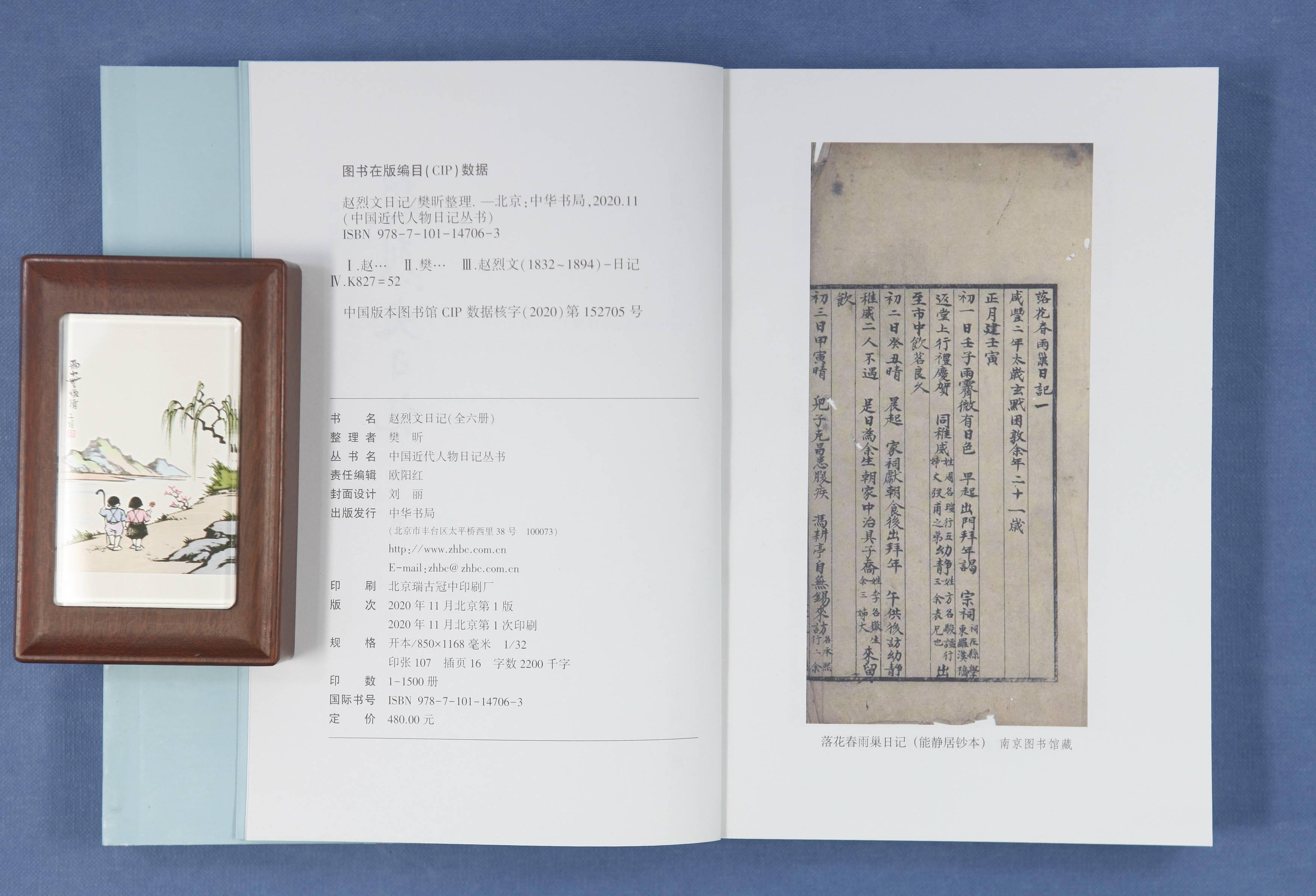 书物·2021年2月师友赠书录(一)韦力撰