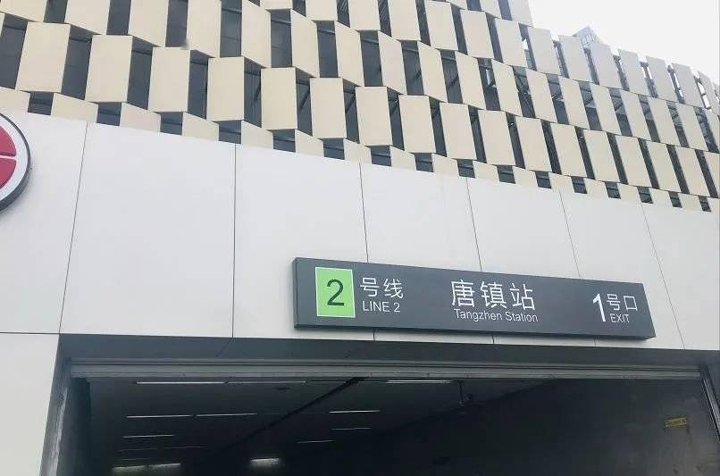 蓄势待发的唐镇板块半壁江山全看ta,今年有望入市!