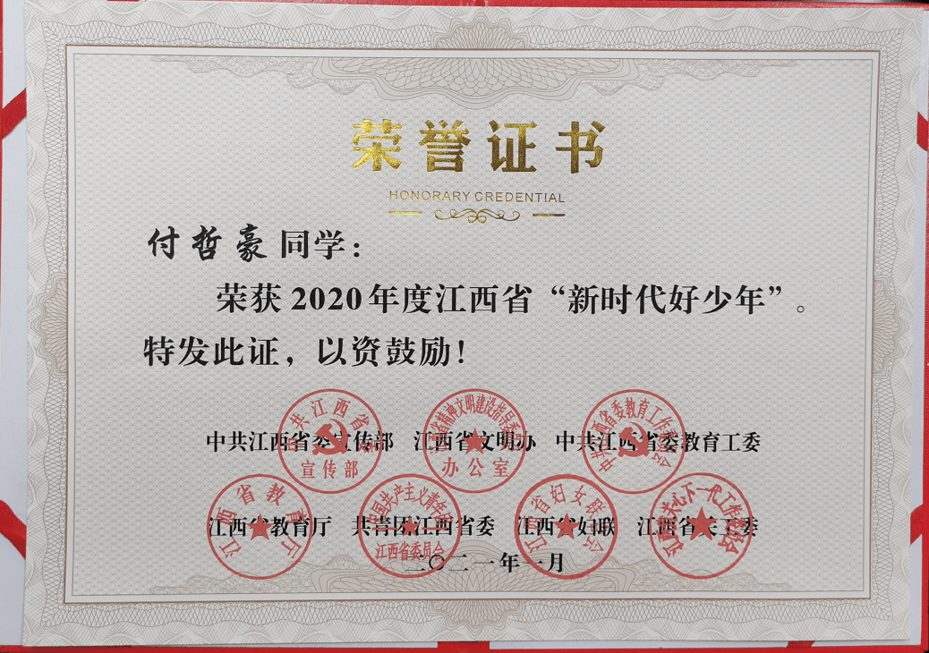 2020年江西省新时代好少年付哲豪用自己的行动诠释着新时代尊老爱亲的