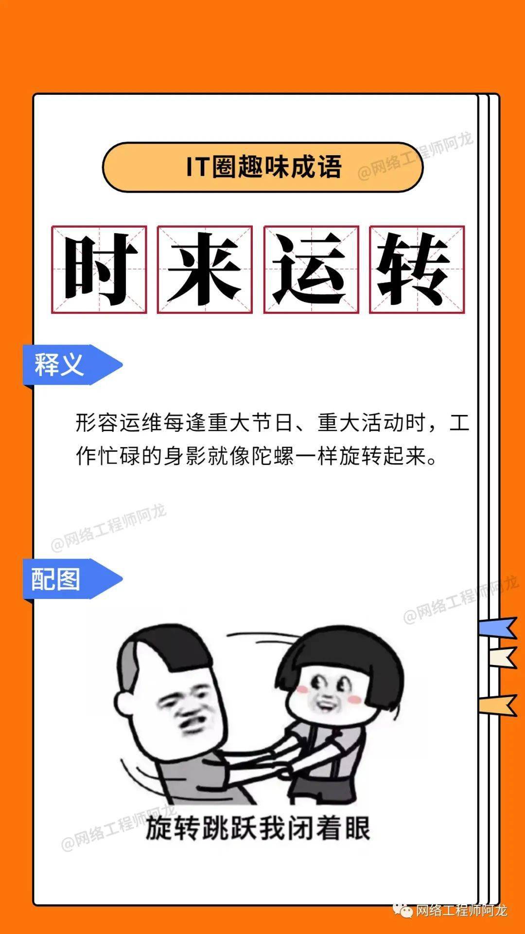 维什么什么什么的成语_成语故事简笔画