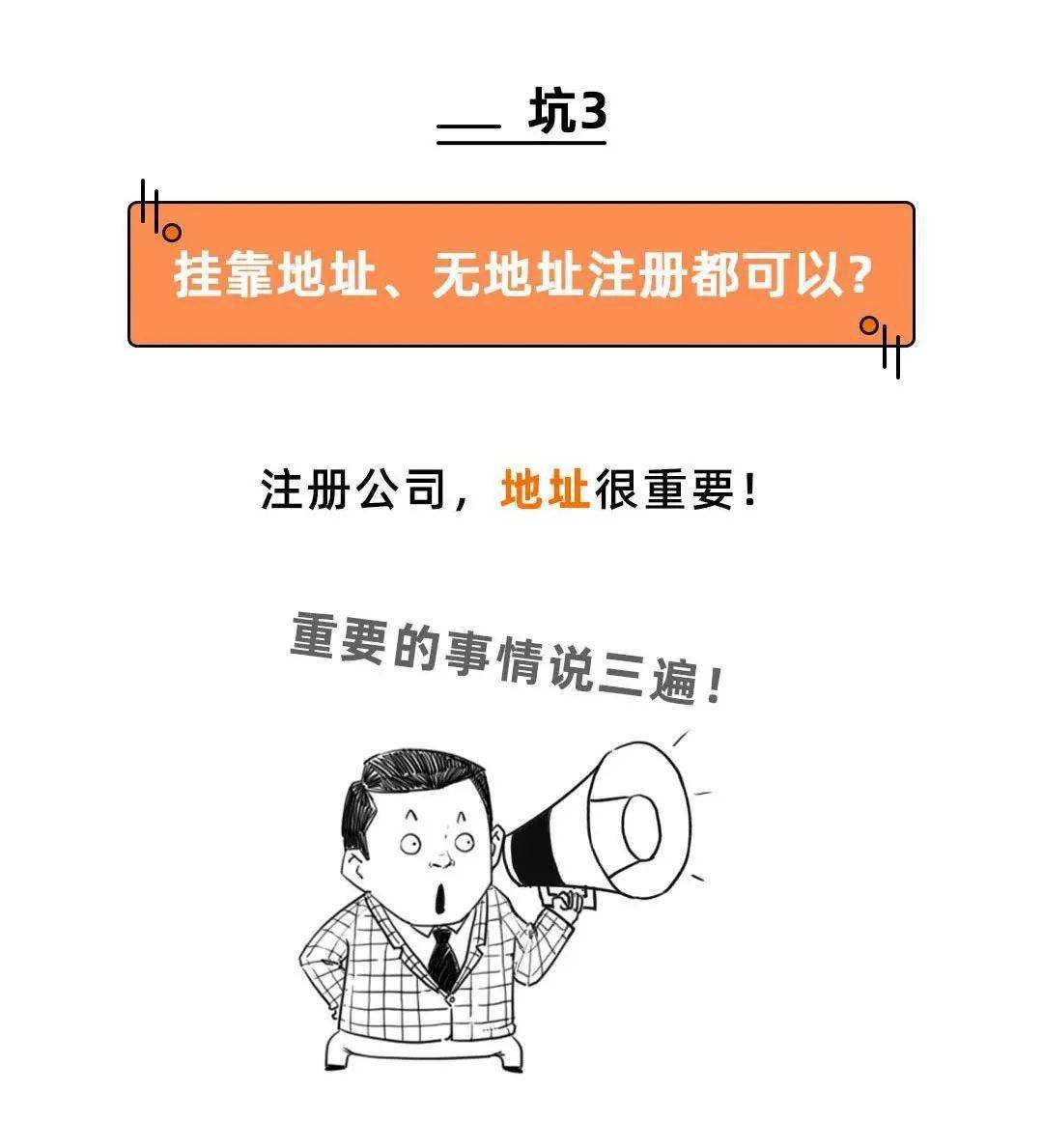 为什么人要注册许多公司呢