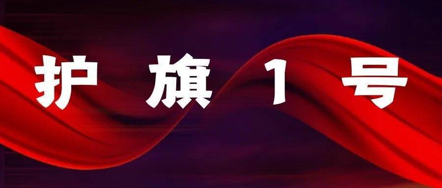 乐山市公安局旅游警察支队圆满完成2021年春节大假景区安保维稳工作