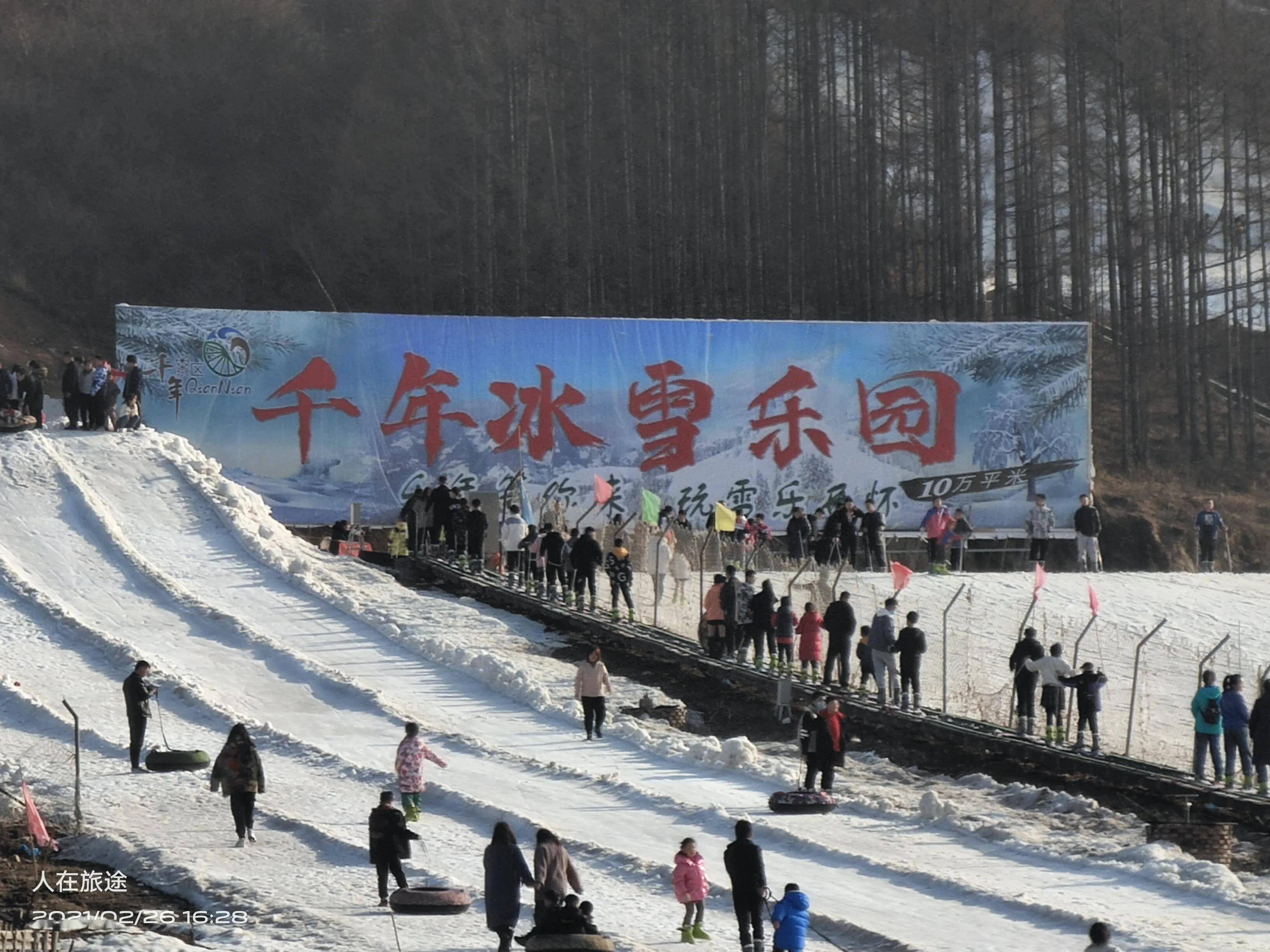 离石千年里景区滑雪场图片