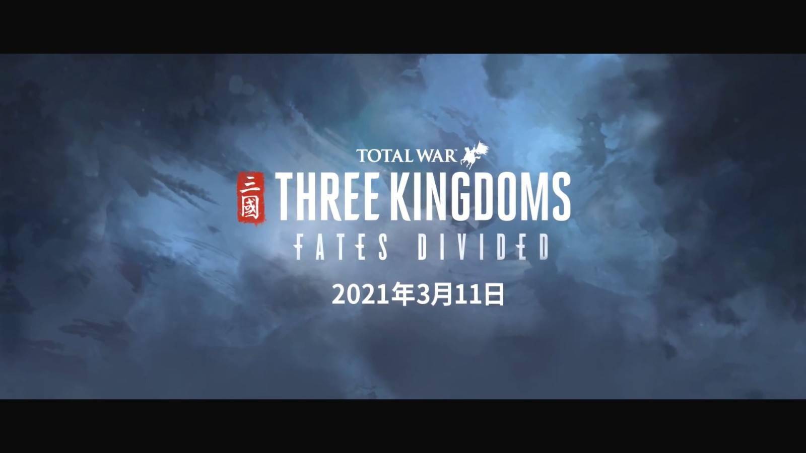 《全面战争:三国》dlc"fates divided"3月11日登陆steam