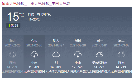 郁南遇上冷空气阴雨来袭元宵节的天气情况是