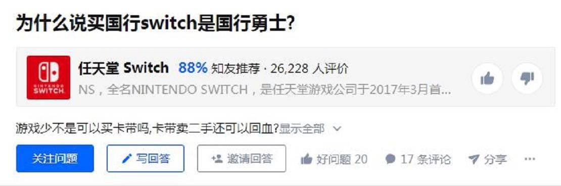 玩家|国行Switch破解版彻底凉了？腾讯出手封杀，获赔30万