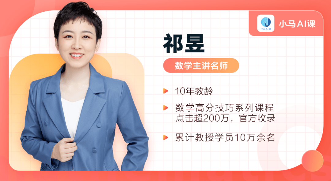 3天吃透高中数学90的考点从56分逆袭135分比做1000