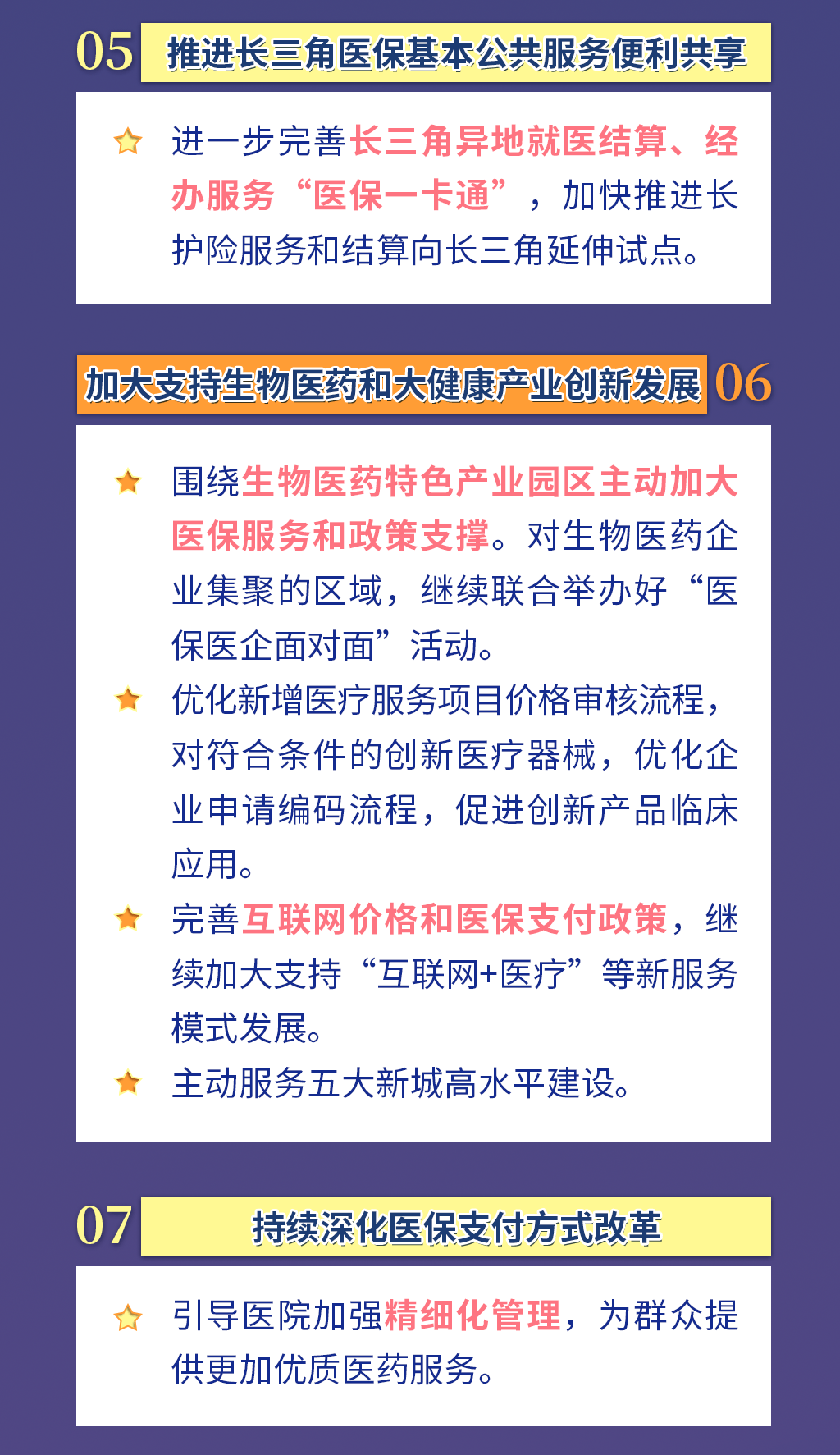 福州市人口关爱基金使用办法_关爱老人图片