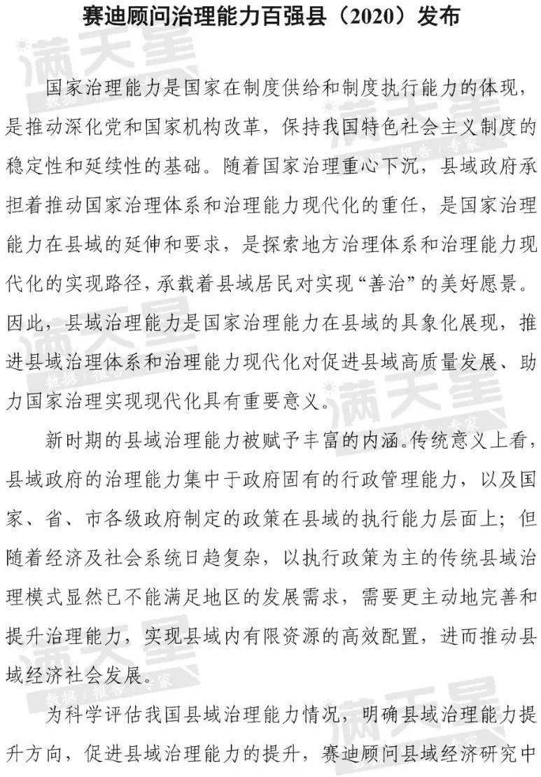曲剧登封小县曲谱(3)