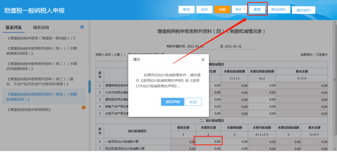 如何在手机上编辑填写报名表 dc8c45df6be44689b625090ade9110b3.png