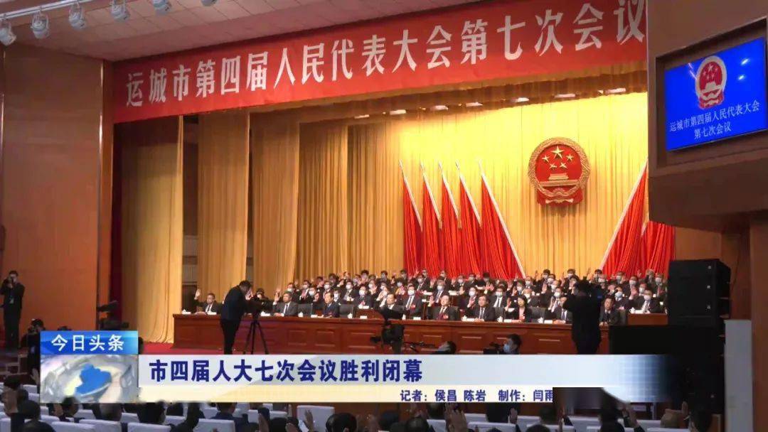 运城2021年GDP_运城2035年的规划图