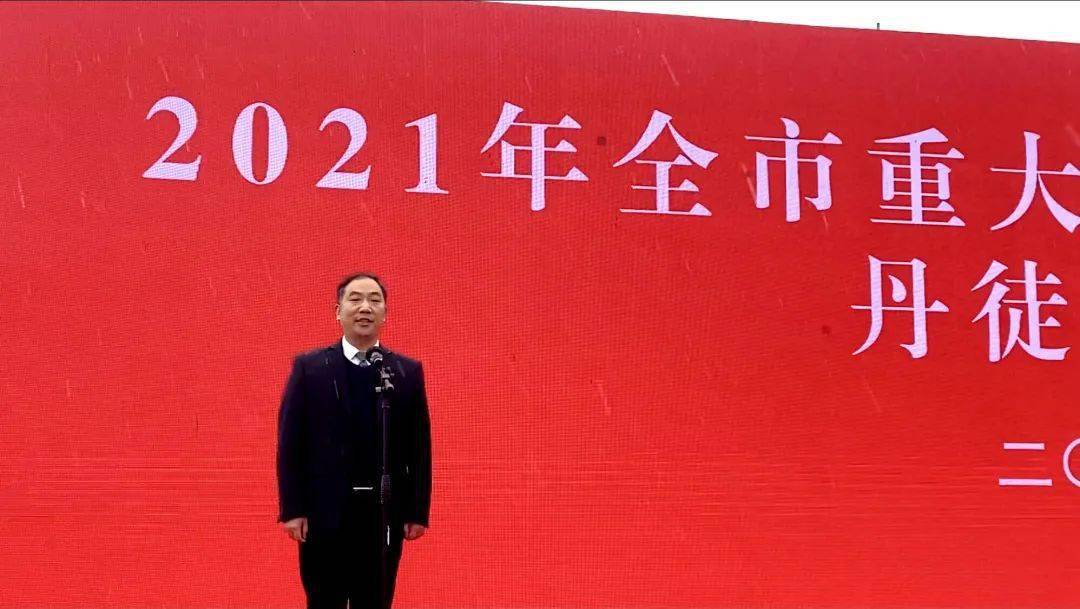 省市区联动犇丹徒吹响2021产业项目发展冲锋号