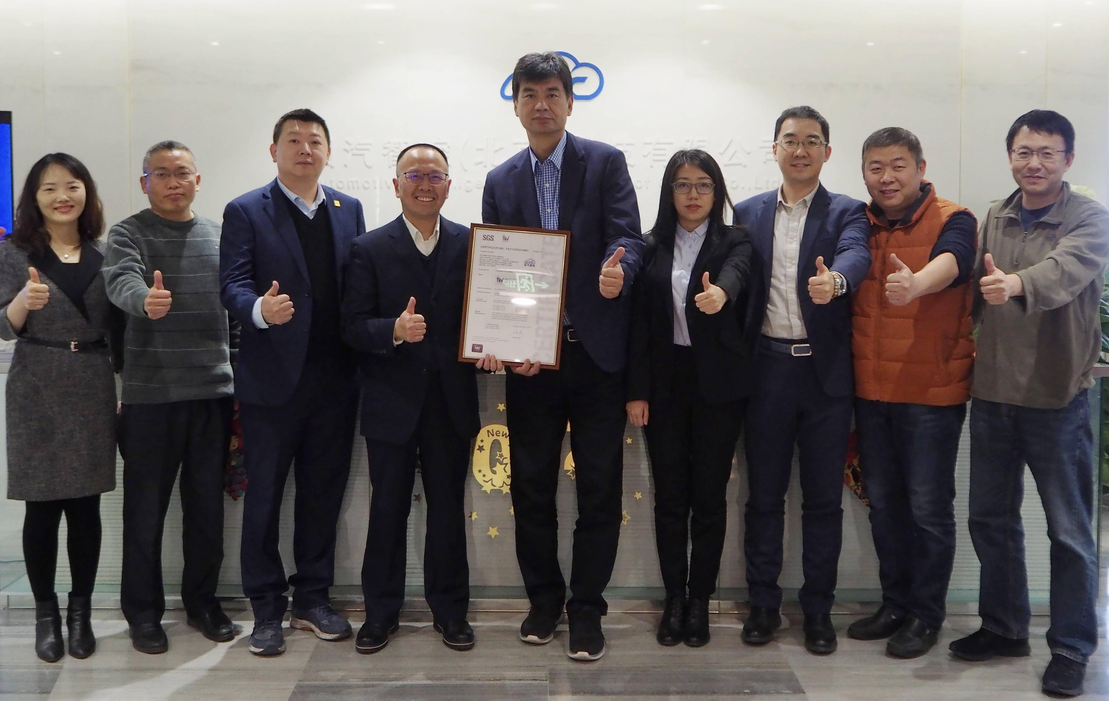 获颁iso26262asild证书国汽智控通过车规认证