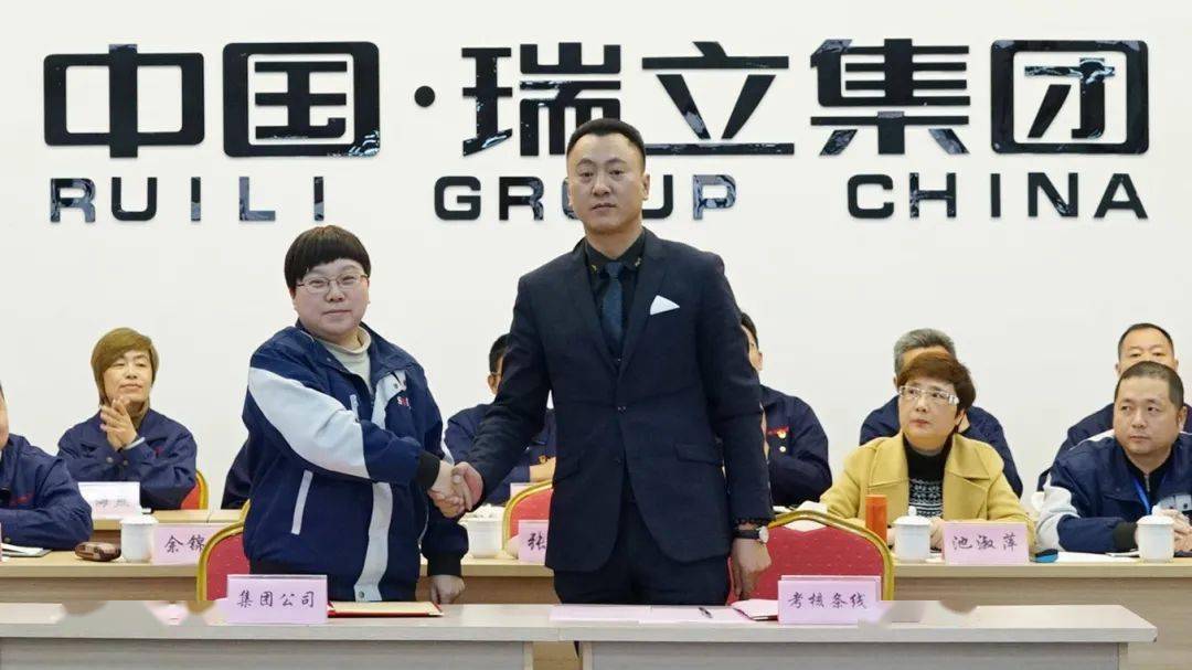 冲锋号响起瑞立召开先进表彰和誓师动员大会