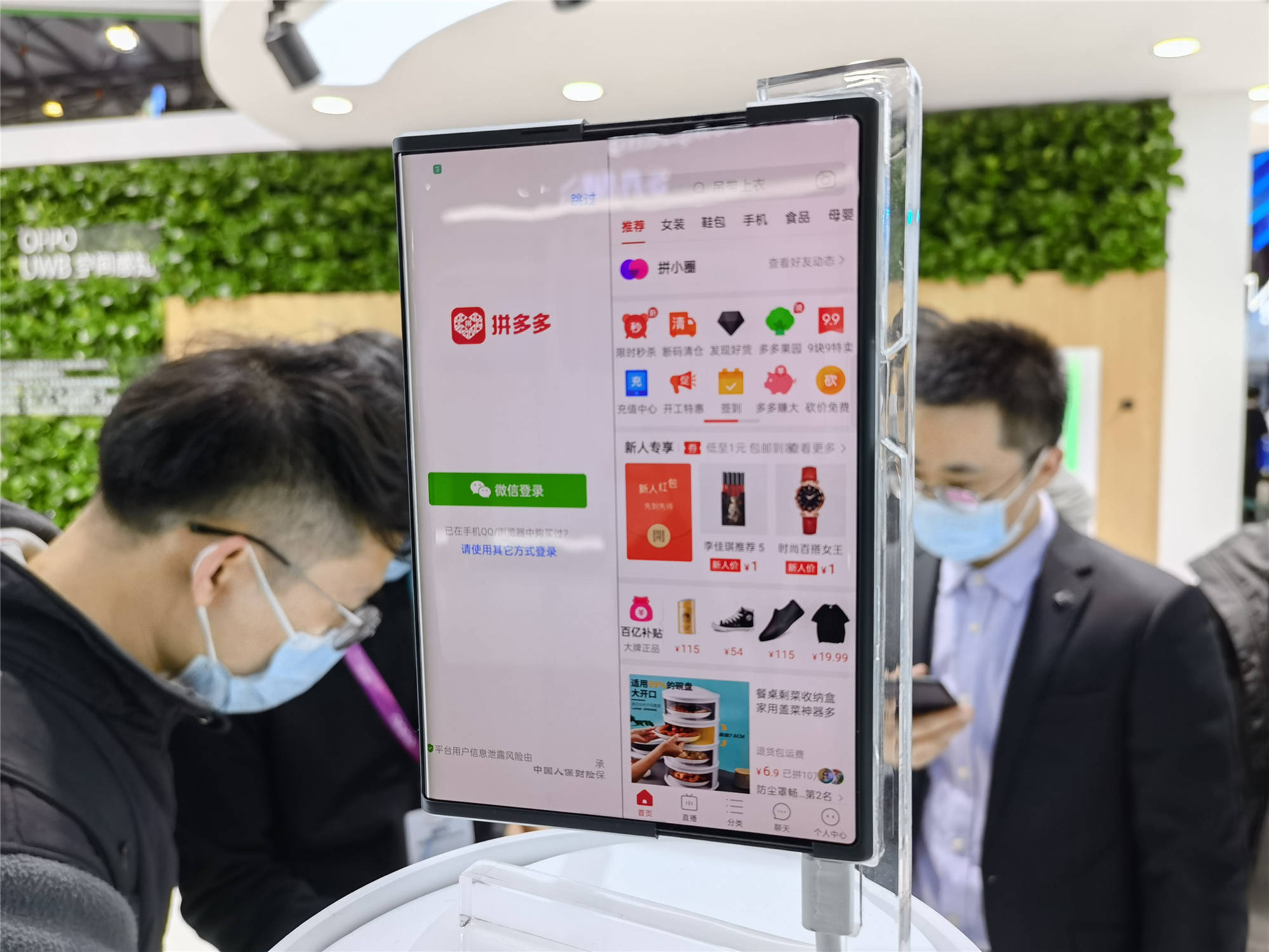 Realme|2021 MWC上海落幕 5G场景创新落地成果丰富