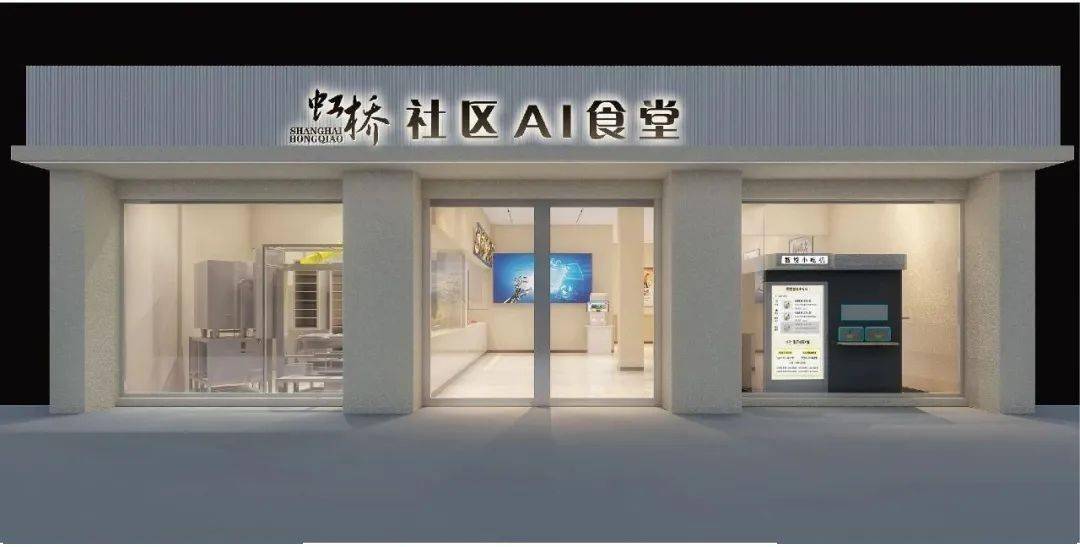 社区ai食堂效果图万宏悦馨第二养老院效果图生活篇织密居民生活服务