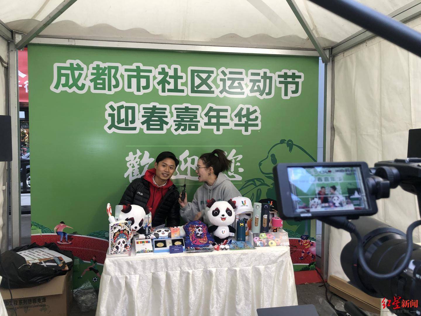 "爱成都·迎大运"成都市社区运动节迎春嘉年华开幕_活动