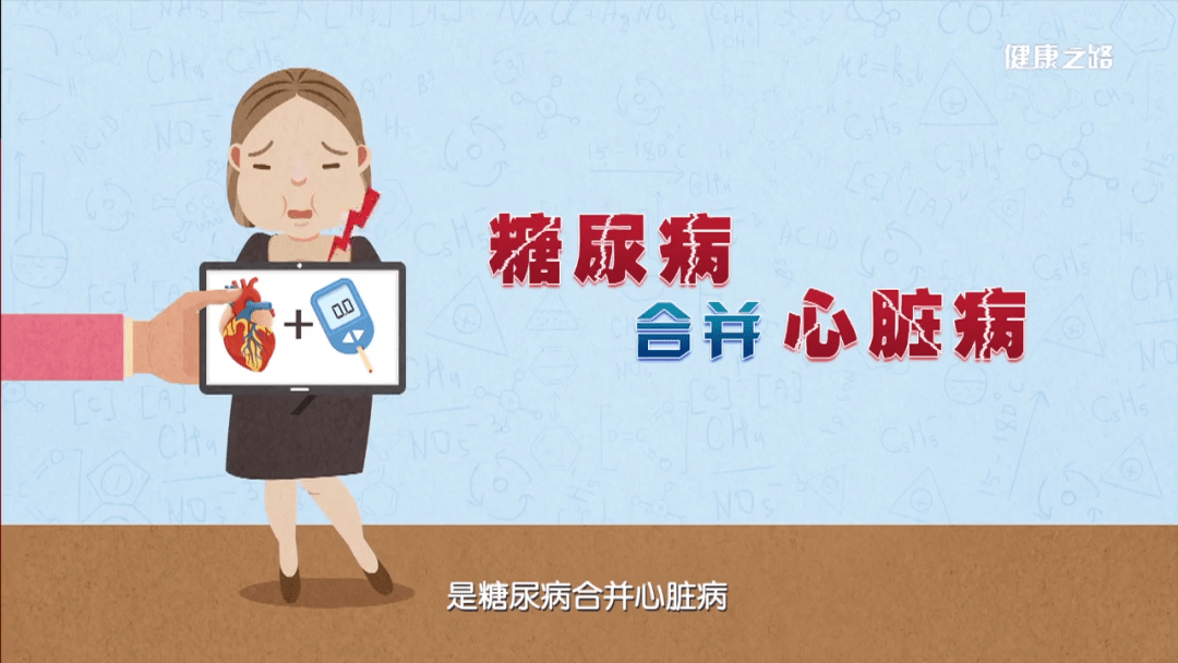 请听专家这样说~ 北京医院心内科 糖尿病合并心脏病包括糖尿病的大