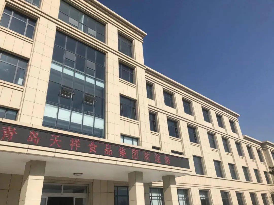 招聘平台未来已来你来不来青岛天祥食品集团新年热招