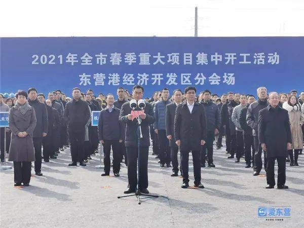 2021东营经济总量_东营港经济开发区图片(2)