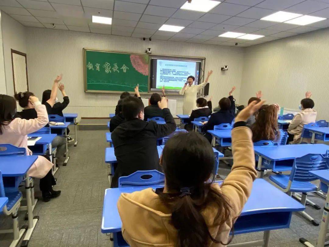 华新小学召开心理健康教育家长会