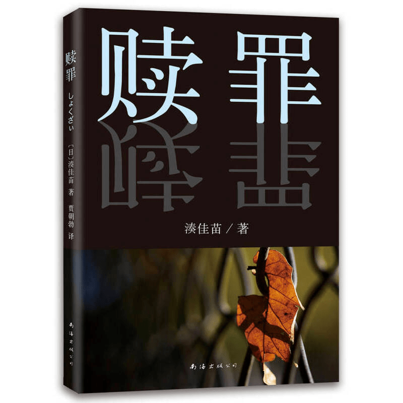 凑佳苗切勿以爱之名绑架孩子人生