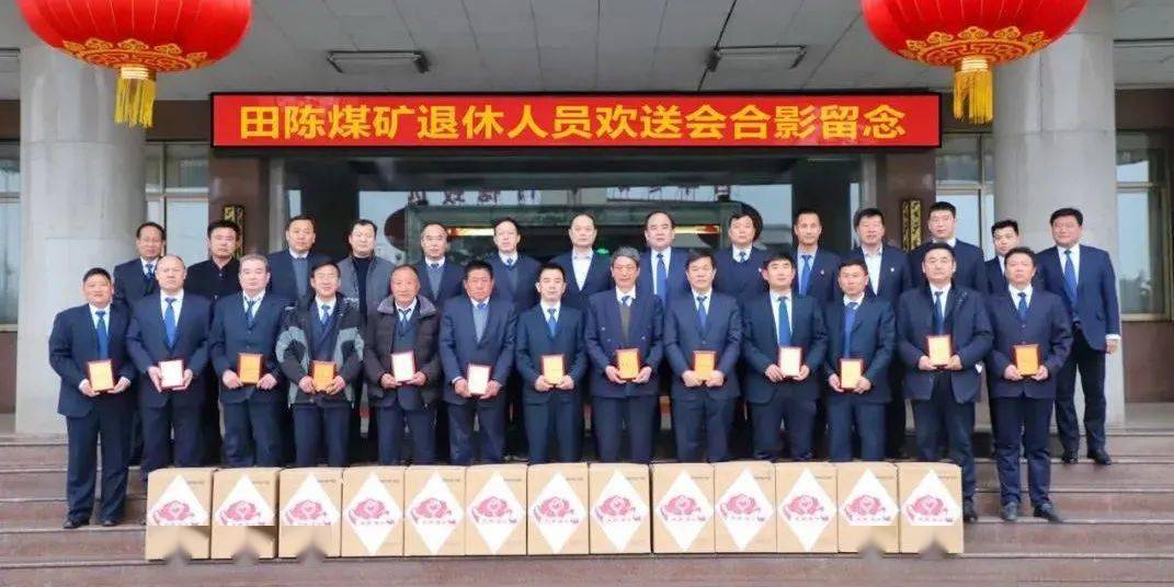 真情倾注六个一枣矿职工退休不再静悄悄