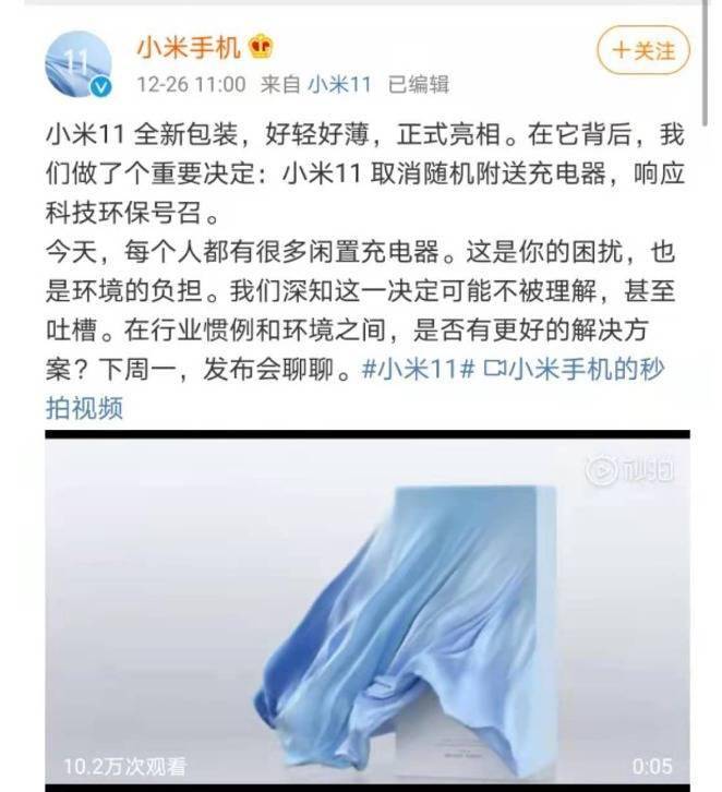 系列|为环境减负，魅族18系列官宣：不送充电器了！官网充电器售价139元起