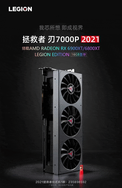 联想首发rx6800xt6900xt渲染图公布